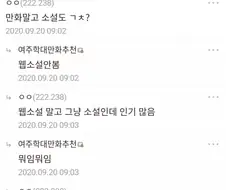 여주 학대 받은 만화 추천좀 해줘