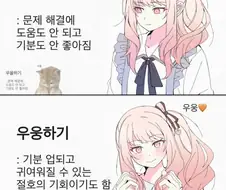 우울할 땐 우울하지 말고