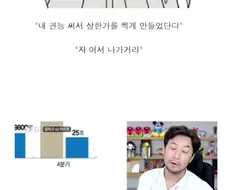 주식 투자하는 사람들 99%가 망하는 수순