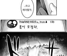 소원 들어주는 요괴 Manga