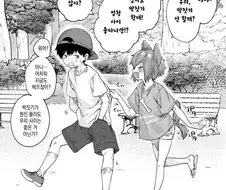 무턱대고 짝짓기하는 개과 소꿉친구.manhwa