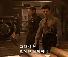 MCU)일에만 몰두했다던 하워드