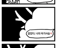 아모라임 전래동화.manwha