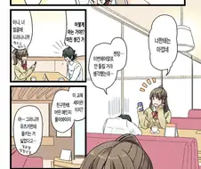 소꿉친구와 연애이야기 하는 만화