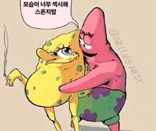 섹시한 임신 스폰지밥.jpg