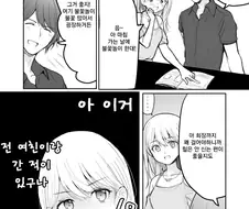 첫경험하는.Manga