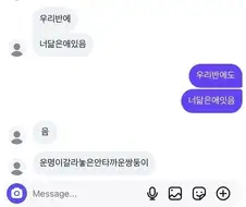 우리반에 너닮은애있음.