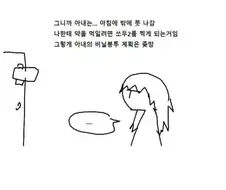 남편 건강 챙기는.manhwa