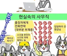 상상속의 사무직.jpg