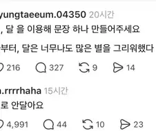 달과 별로 문장 만들기 도전