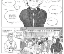 보추) 대한민국 근본 보추물.manga
