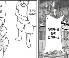 근육질 흑인이 ntr하는 만화