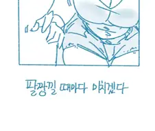 가슴 큰 여자 사귀면 좋은 이유.manwha