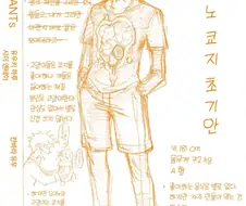 피와 재의 여왕) 작가 오피셜 그리는 게 제일 재밌을 때