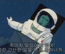 섬광의 하사웨이(애니판)을 조진 명장면