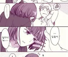 고개를 들지 않는 그녀