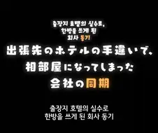 동기짱]전설이 된 그 장면