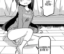 오빠...넣을게?.manga