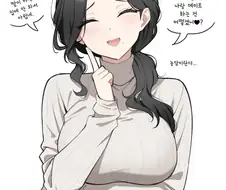 이쁜눈나 젛아해여