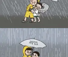 아직 의대생의 아군이 남아 있는 만화