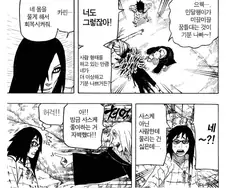 나루토 오롱이 옛날 성격을 대강 보여주는 장면