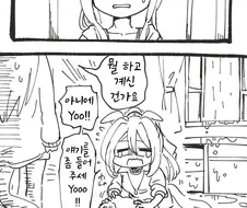 말딸, 핫산)엘과 그래스와 장마.manhwa