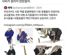 주토피아에서 코끼리 시장이 폐지된 이유