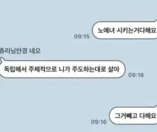 노예 해방을 거부하는 노예.jpg