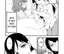 백합) 없어야 할 사람이 옆에서 자고있는 만화