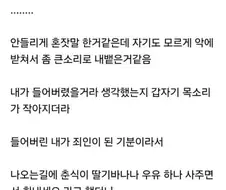 독기만 남은 편의점 알바생.jpg