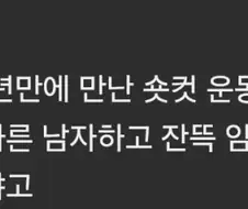 참지 못하는 망가 .jpg