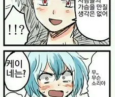 ㅎㅂ, 백합, 동방) 여교사랑 숯장이랑 서로 가슴 주무르는 만화.mang...