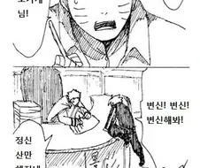 (보루토)히와마리가 만들어진 날.manga