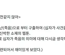 예수: 아니 님들 머함;