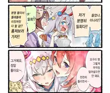 [말딸] 오구리와 크리크 둘이서 몰래.manhwa