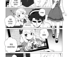 @) 마망에게 흥분한 프로듀서.manga