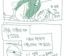 처녀 귀신이 처녀 귀신인 이유.2 manhwa