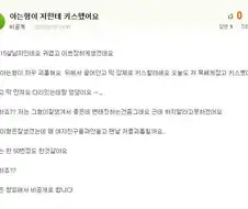 아는 형이 저한데 키스했어요