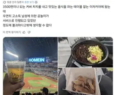 야구장 소감