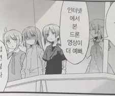 봇치더록) 인도어 특.manga