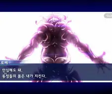 바키) 대마인이 된 모토베
