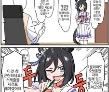 말딸, 번역) VS 연장 플래시.manga