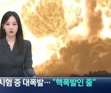 아마존 블루오리진 로켓 시험 발사 도중 폭발