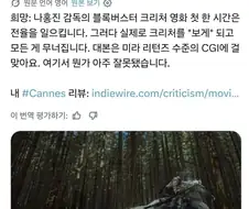 영화 호프 칸영화제 관람평.jpg
