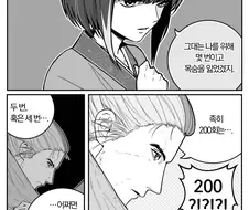 [세키로] "그대는 나를 위해 몇 번이고 목숨을 잃었겠지."