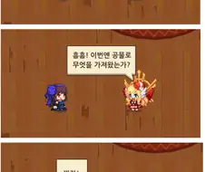 가테) 유진의 사람을 만나다 - 카리나편 만화.manga