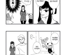 스파이패밀리)아냐&요르 : Yes 배개가 뭔가요.manga