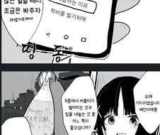 귀여운 여자애가 배달와서 긴장되는 만화.manga