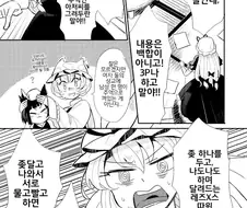 [동방] 백합물에 남자 난입이 싫은.manga
