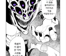 대마신을 불러 소원을 비는 만화.manhwa